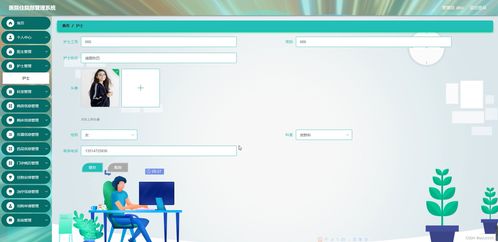 基于Java SSM框架的醫院住院部管理系統設計與實現