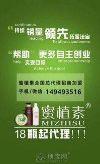 蜜植素無硅洗護用品誠招全國代理，提供全方位網絡技術服務支持