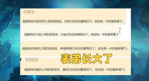 鵝廠表態不接盤，玩家腦洞大開 魔獸世界代理權更迭的風波與猜想